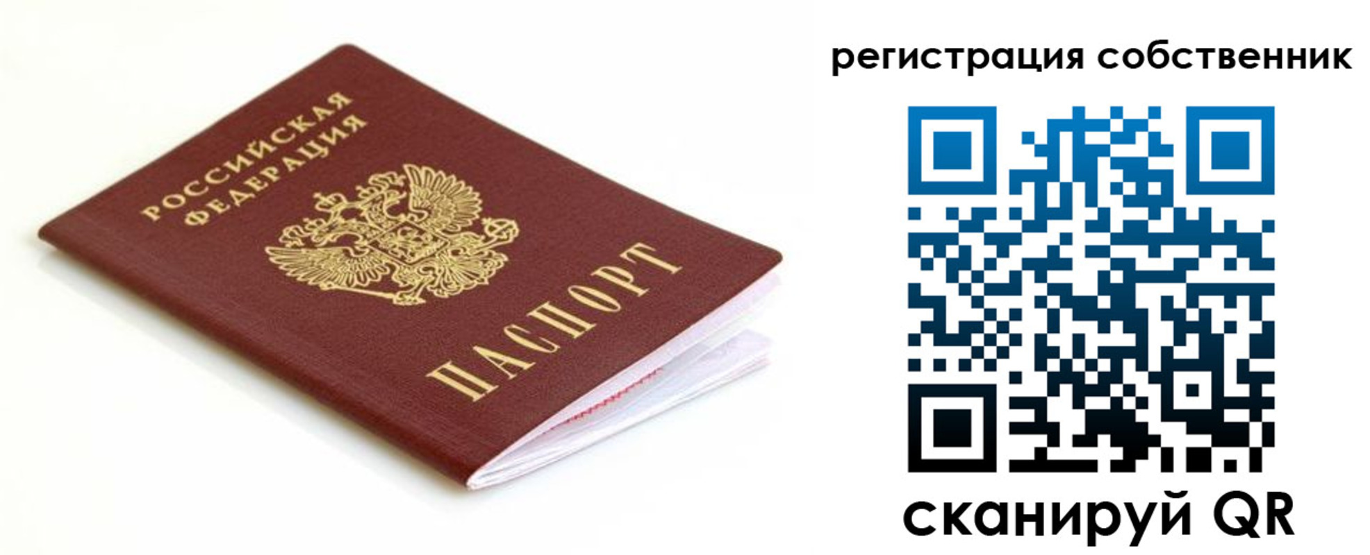 временная регистрация надежно в Щучье
