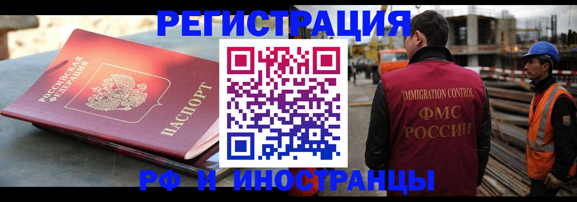 прописка в квартире в Щучье