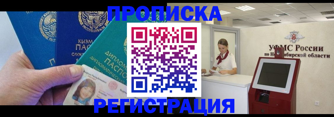 временная регистрация госуслуги в Щучье