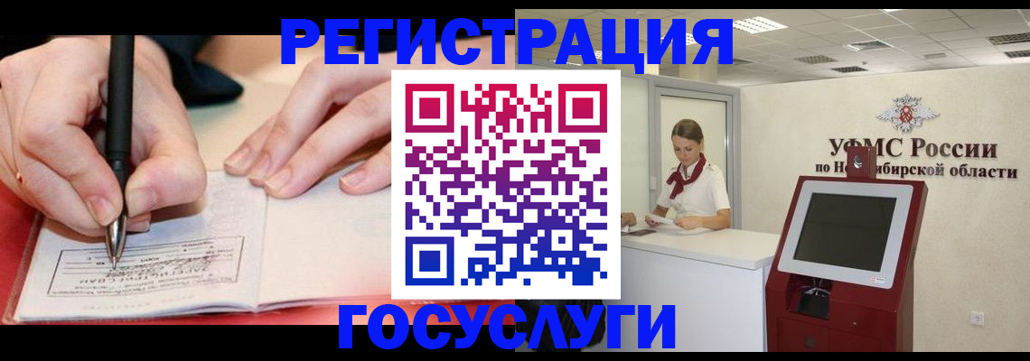 прописка штамп в Щучье