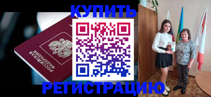 регистрация для школы в Щучье