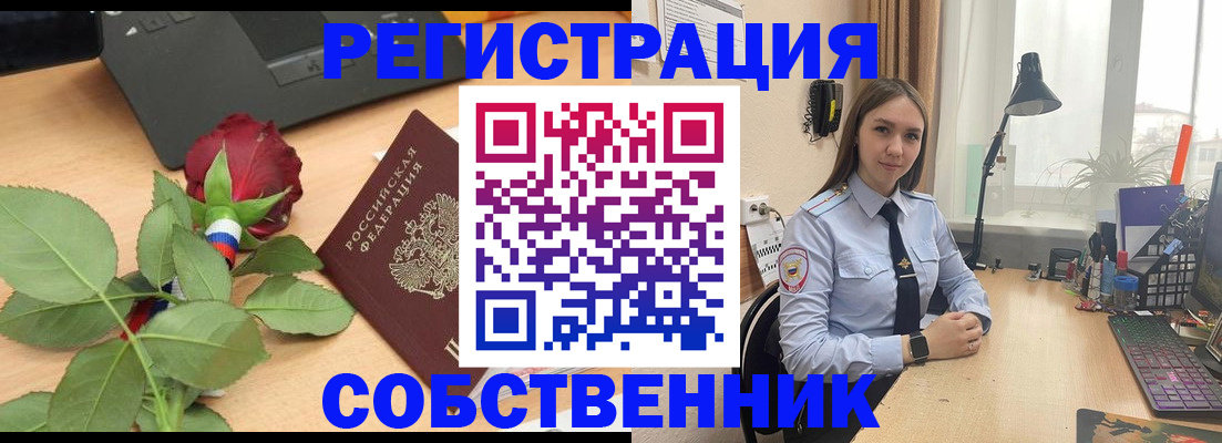 прописка штамп в Щучье