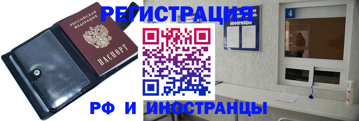 временная регистрация законно в Щучье